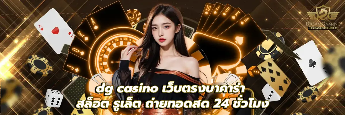 dg casino